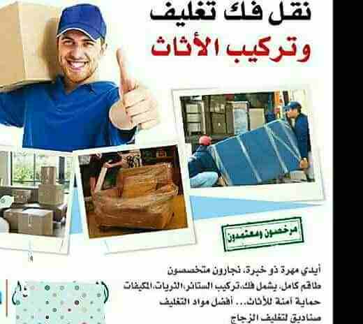 ٠٧٩٨٠٩٨٢٣٩ الشيماء للخدمات نقل العفش أنسب الاسعار وأقل التكاليف خدمات مميز جدا تبدأ من ٧٠دينار خدمات متكاملة فريق عمل مدرب لتحميل والتنزيل كما ويوجد ونجارون مختصون في جميع عرف النوم المحلي والأجنبي وي...