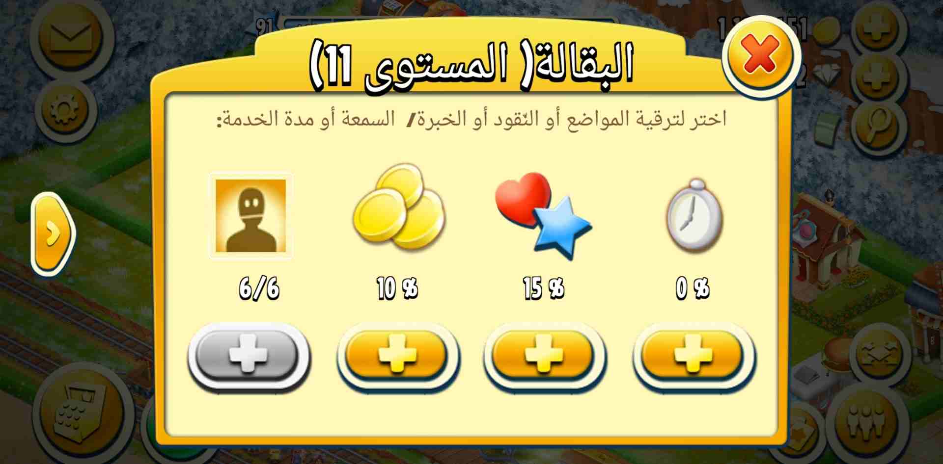 هاي داي لفل 91
لا تنسَ أنك شاهدت هذا الإعلان في عنكبوت
السلام عليكم ورحمه الله وبركاته عندي حساب...