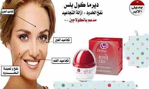 كريم بديل ابر البوتكس للبيع
لا تنسَ أنك شاهدت هذا الإعلان في عنكبوت
عرض اشتري اثنان واحصل ع...