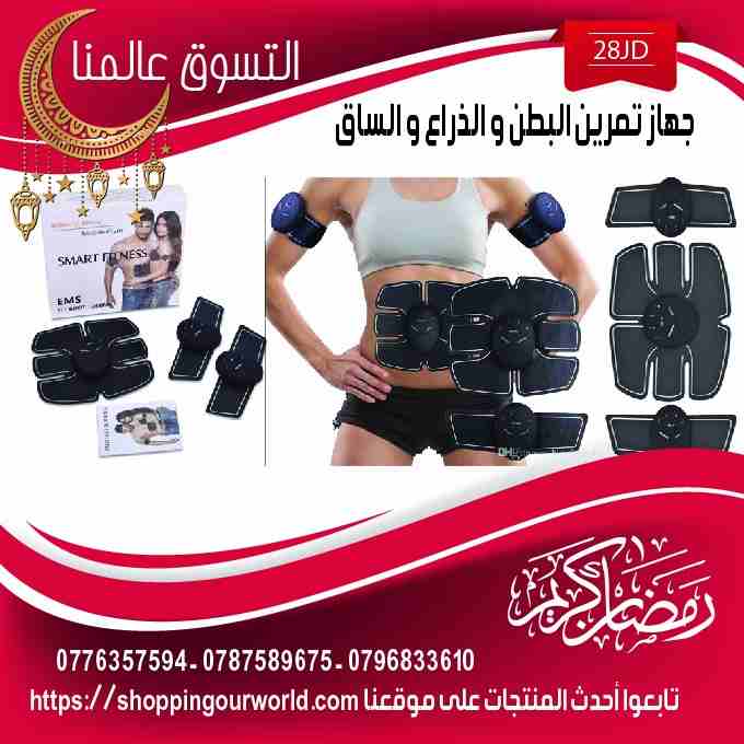 كعب السيلكون لزياده الطول الجسم 5سم
لا تنسَ أنك شاهدت هذا الإعلان في عنكبوت
عروض شهر الخير - التس...