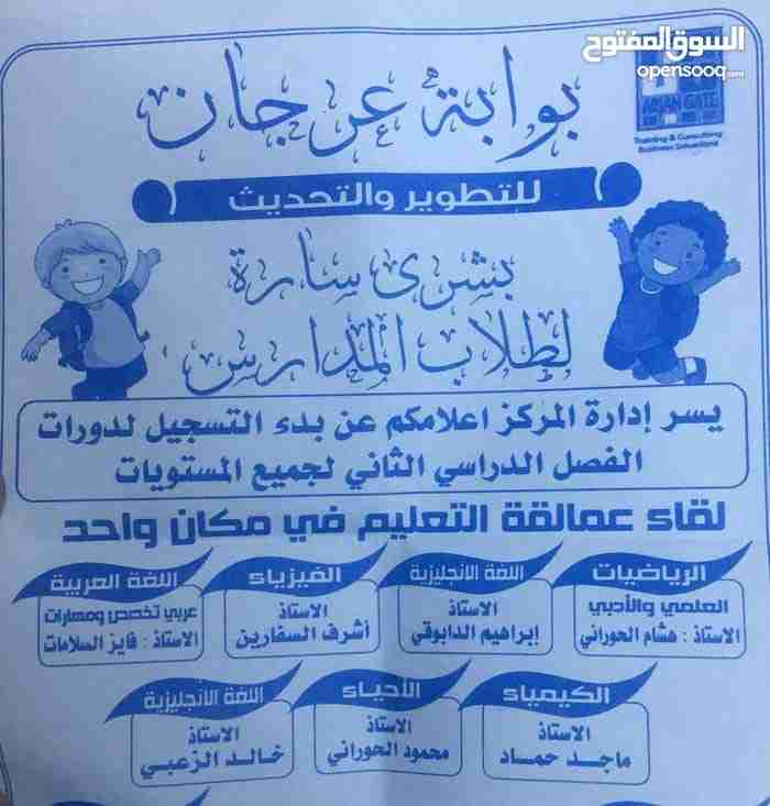 عرجان لتعلم اللغه الانجليزيه                                            


	 				لا تنسَ أنك شاهدت هذا الإعلان في عنكبوت            
	 				
                                للتفاصيل اتصل ع الرقم 07...
