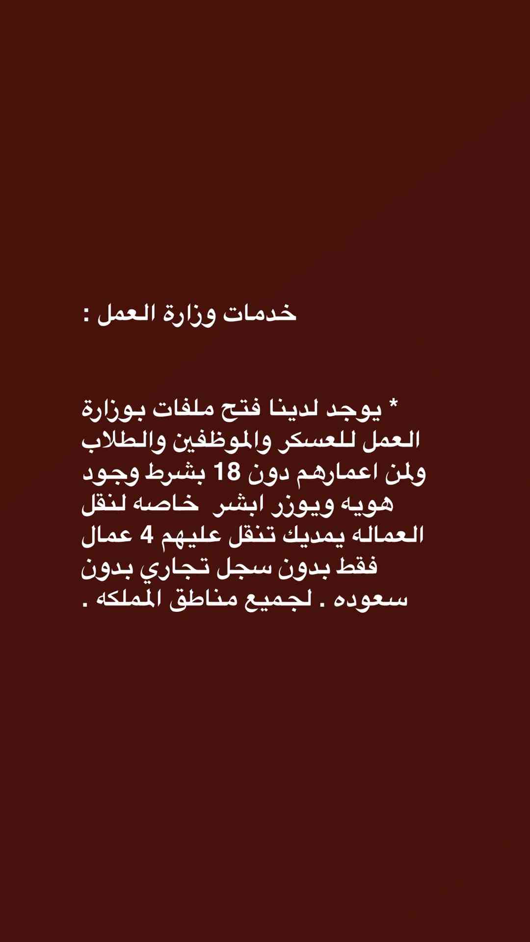 مكتب لتقديم الخدمات الالكترونيه
لا تنسَ أنك شاهدت هذا الإعلان في عنكبوت
ًستخراج تاشيرات عماله...