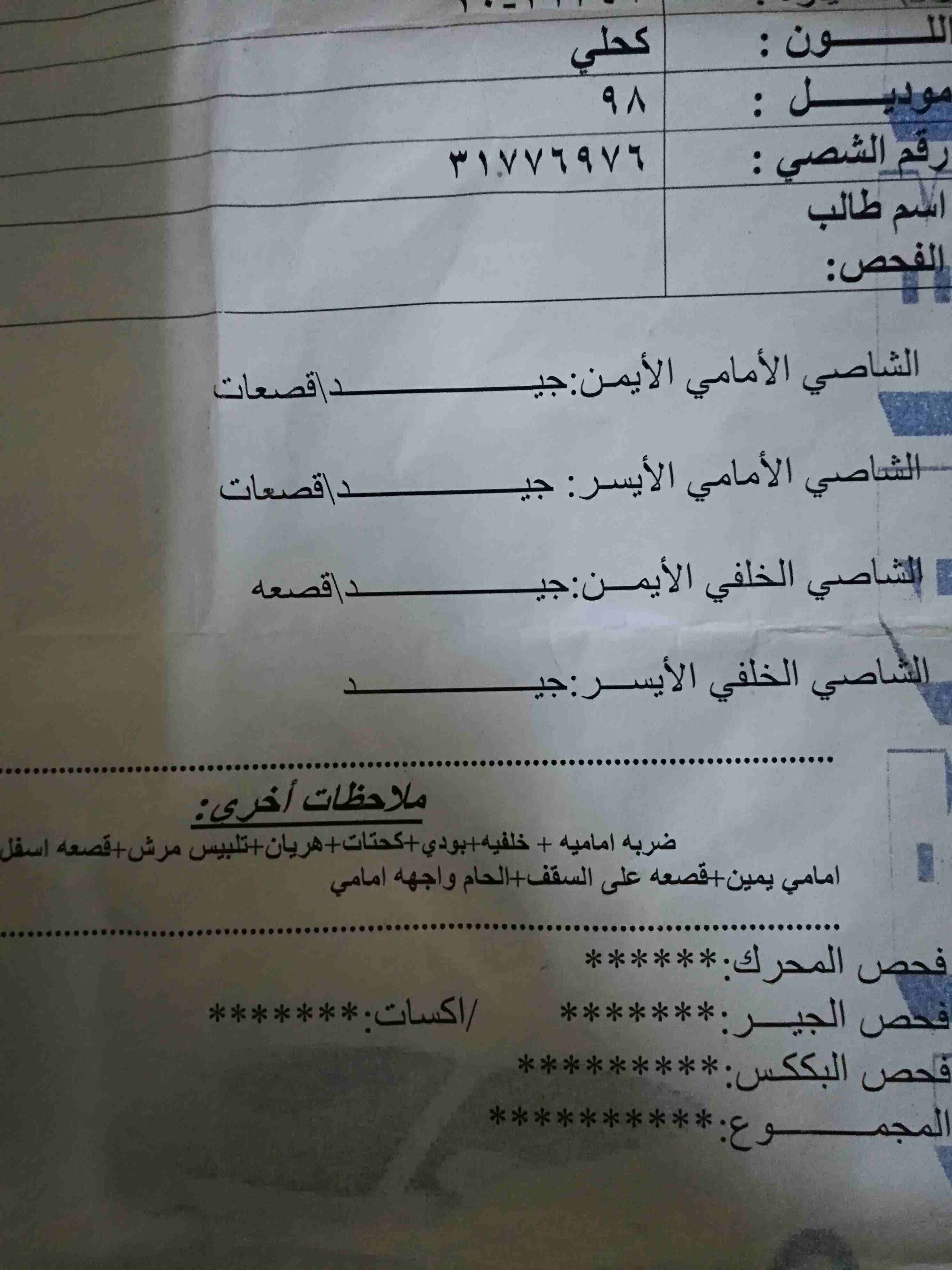 افانتي نيو بالصلاه على النبي                                            


	 				لا تنسَ أنك شاهدت هذا الإعلان في عنكبوت            
	 				
                            افانتي نيو 98   4جيد ترخيص ط...