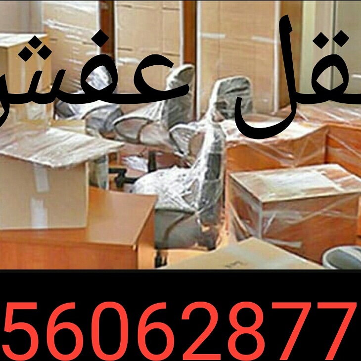 نقل عفش  روائع الفرسان                                            


	 				لا تنسَ أنك شاهدت هذا الإعلان في عنكبوت            
	 				
                                روائع الفرسان لنقل العفش مع ال...