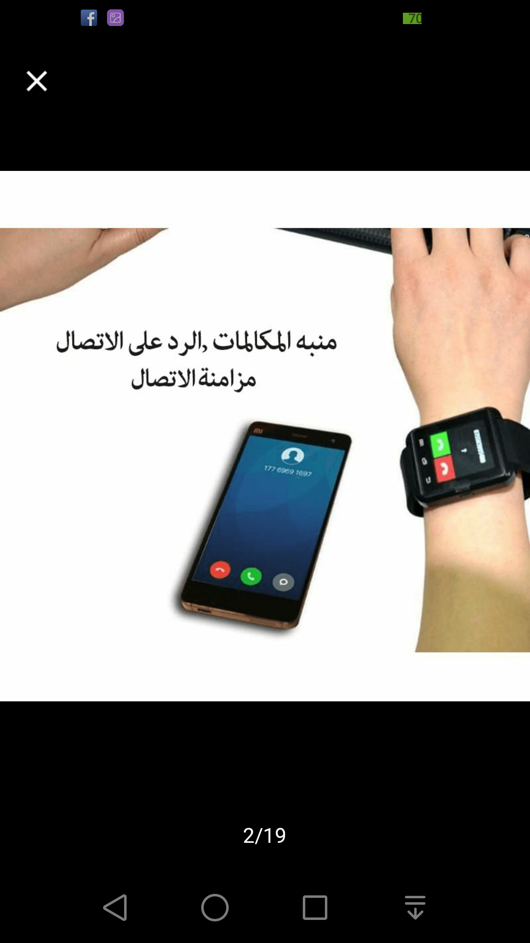 ساعات سمارت تتش                                            


	 				لا تنسَ أنك شاهدت هذا الإعلان في عنكبوت            
	 				
                            بسعر مغري الساعة تتش بتنشبك عالاندرويد و...