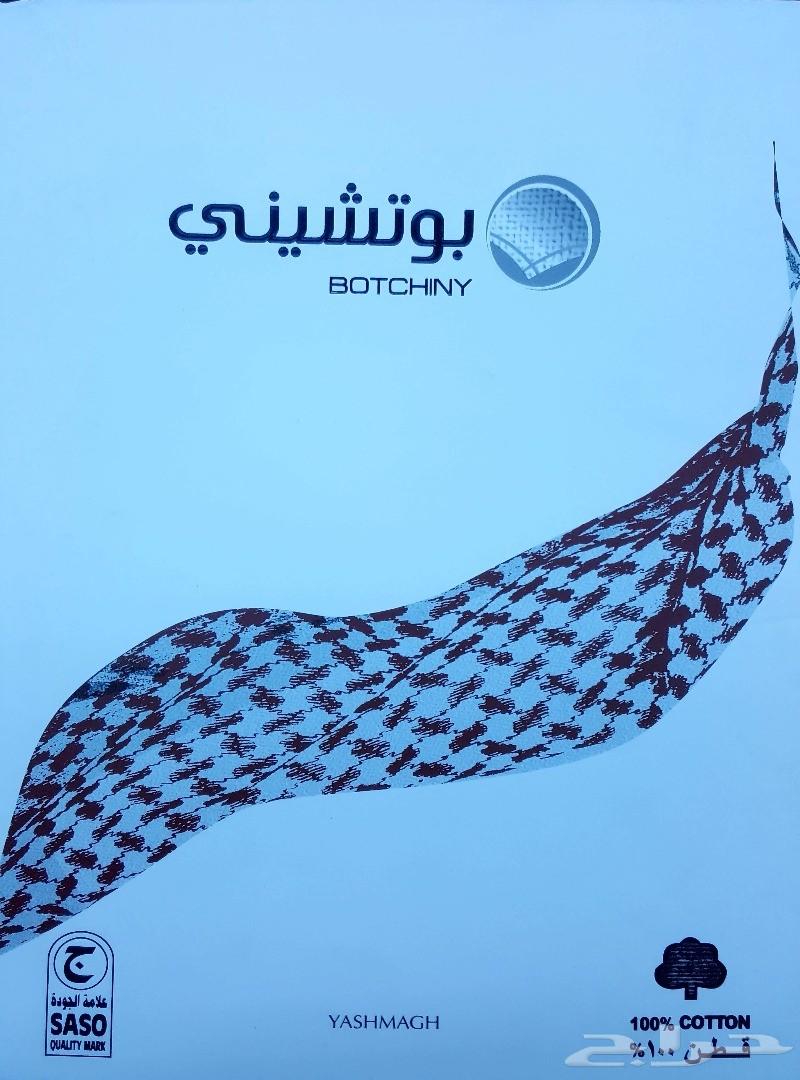 غتر و شماغ بوتشيني (عجلان و اخوانه)
لا تنسَ أنك شاهدت هذا الإعلان في عنكبوت
لا يفوووتكم آخر...