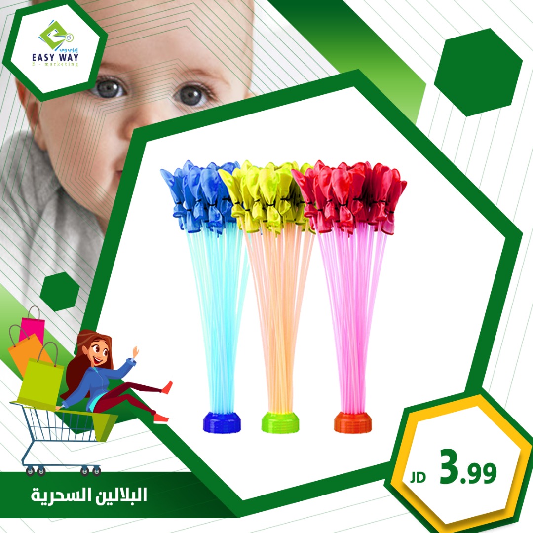 البلالين السحرية                                            


	 				لا تنسَ أنك شاهدت هذا الإعلان في عنكبوت            
	 				
                                البلالين السحرية الممتعة في الصيف لل...