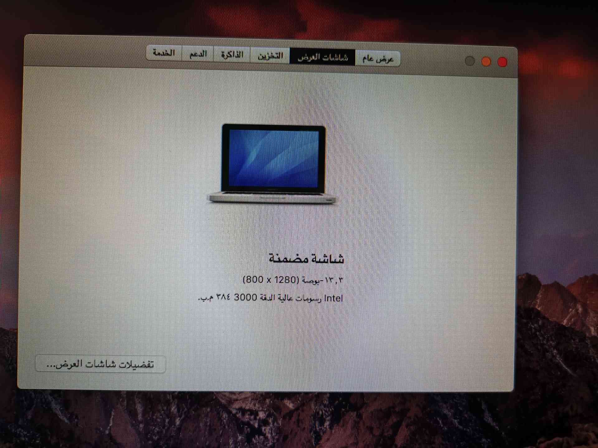 ماك بوك برو i7 نظيف كل شي فيه وكالة للبيع
لا تنسَ أنك شاهدت هذا الإعلان في عنكبوت
ماك بوك برو...