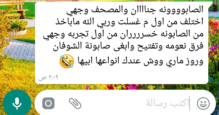 صابون بمكونات طبيعيه وانواع متعدده                                            


	 				لا تنسَ أنك شاهدت هذا الإعلان في عنكبوت            
	 				
                                اقوم بصنع صابون من...