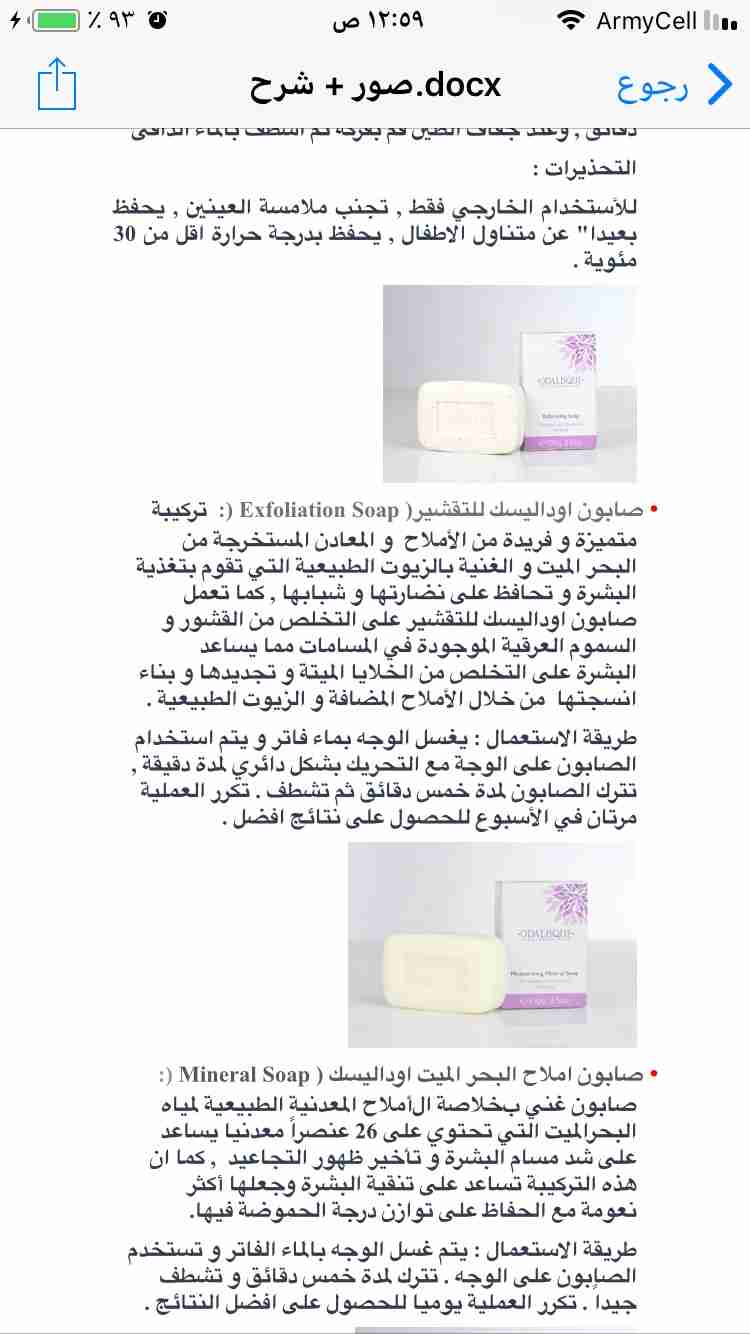 منتجات البحر الميت مضمونه 100٪؜ ومكفوله .                                            


	 				لا تنسَ أنك شاهدت هذا الإعلان في عنكبوت            
	 				
                                منتجات البح...