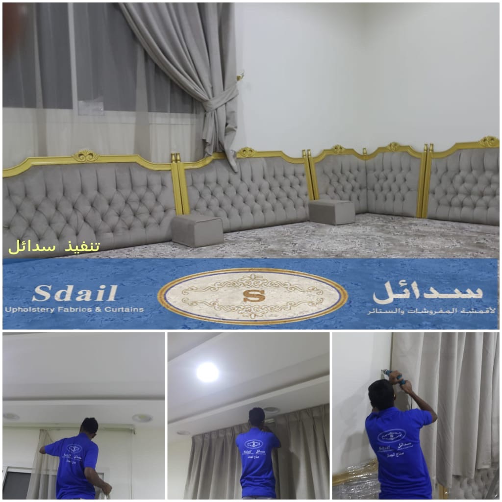 جديد أعمال سدائل
لا تنسَ أنك شاهدت هذا الإعلان في عنكبوت
تفصيل الكنب والستائر
على استعداد لتا...