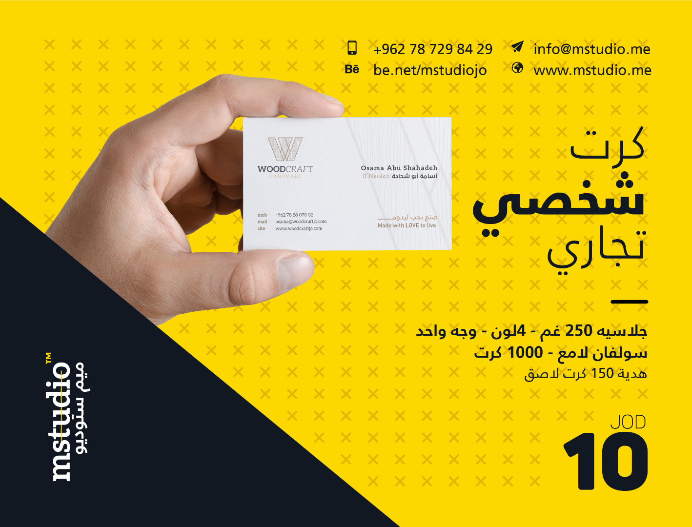 طباعة كروت وتصاميم وأوراق وأختام وآرمات                                            


	 				لا تنسَ أنك شاهدت هذا الإعلان في عنكبوت            
	 				
                                مهما كان مشرو...