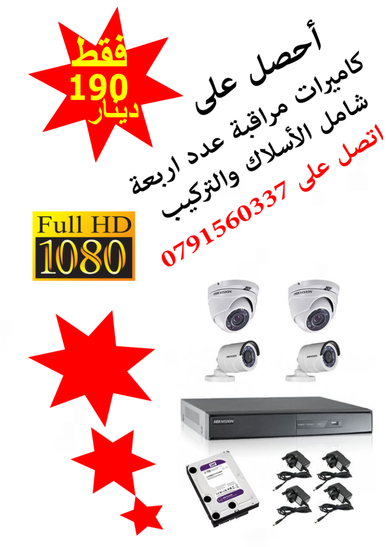 كاميرات مراقبة                                            


	 				لا تنسَ أنك شاهدت هذا الإعلان في عنكبوت            
	 				
                                افضل اسعار كاميرات مراقبة مع افضل جودة...