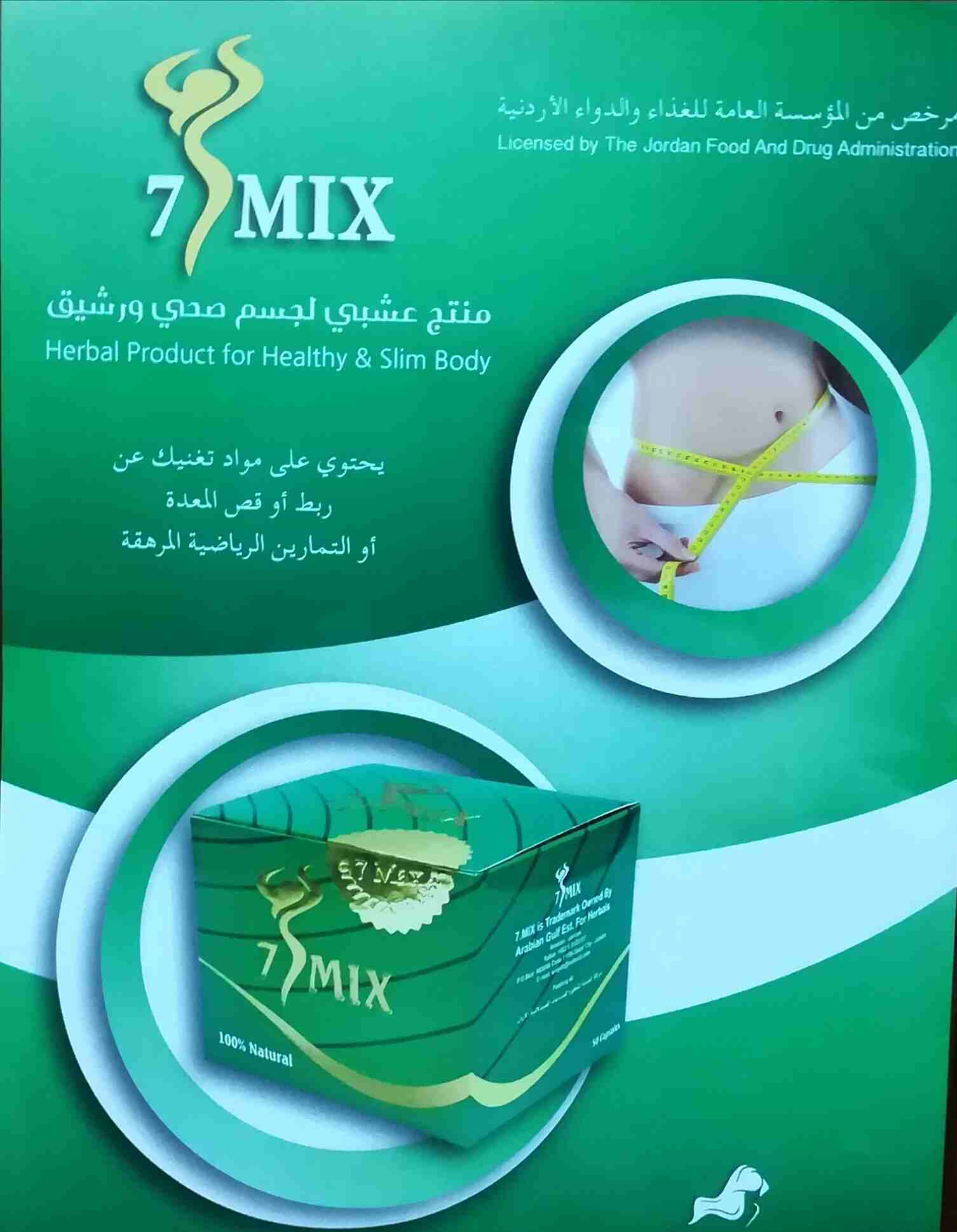 منتج التنحيف سفن مكس لانقاص وتخسيس الوزن                                            


	 				لا تنسَ أنك شاهدت هذا الإعلان في عنكبوت            
	 				
                            موافقه الغذاء وا...
