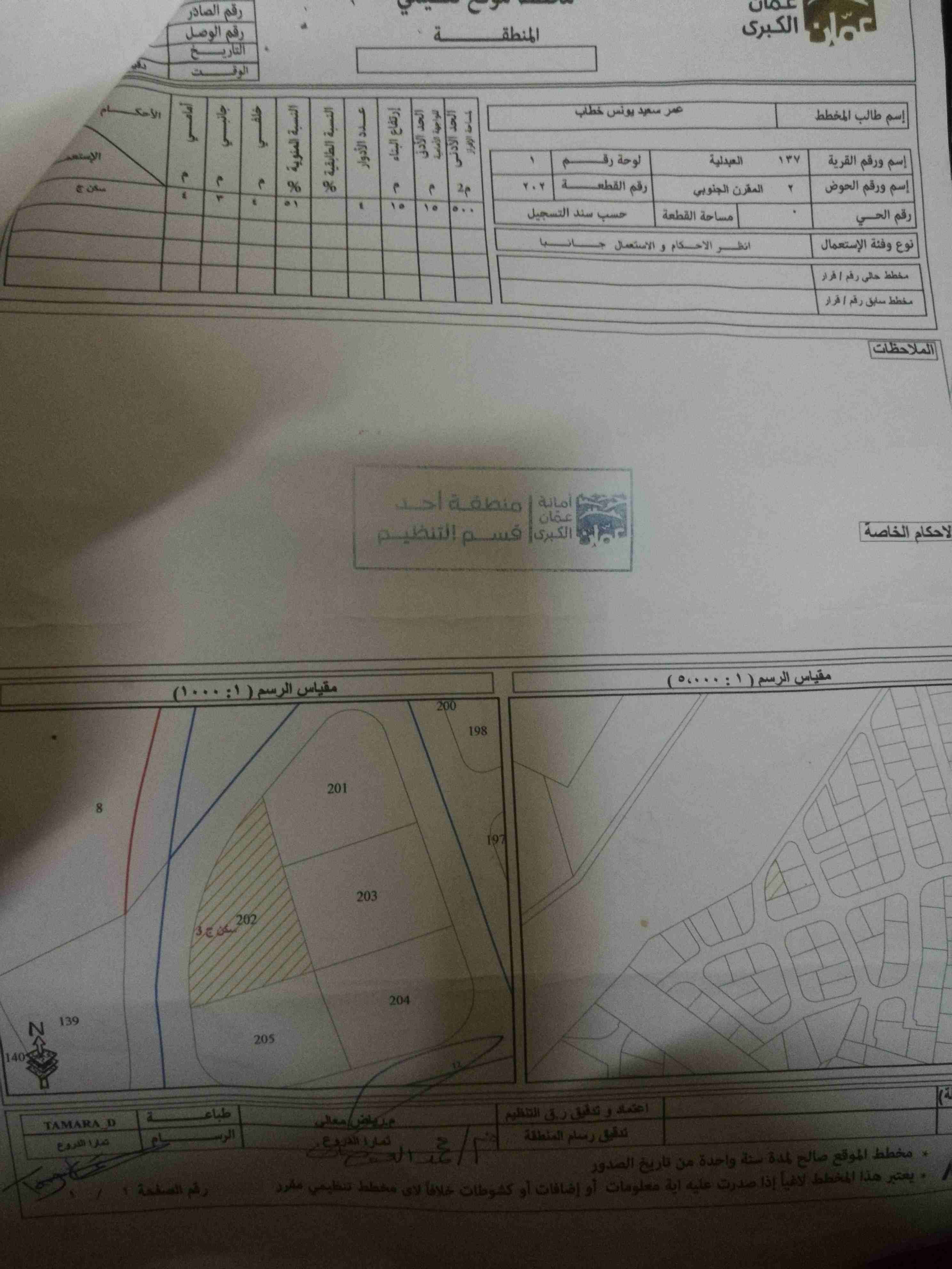 للبيع اراضي دفعه واقساط في جنوب عمان والذهيبه
لا تنسَ أنك شاهدت هذا الإعلان في عنكبوت
للبيع قطع أ...