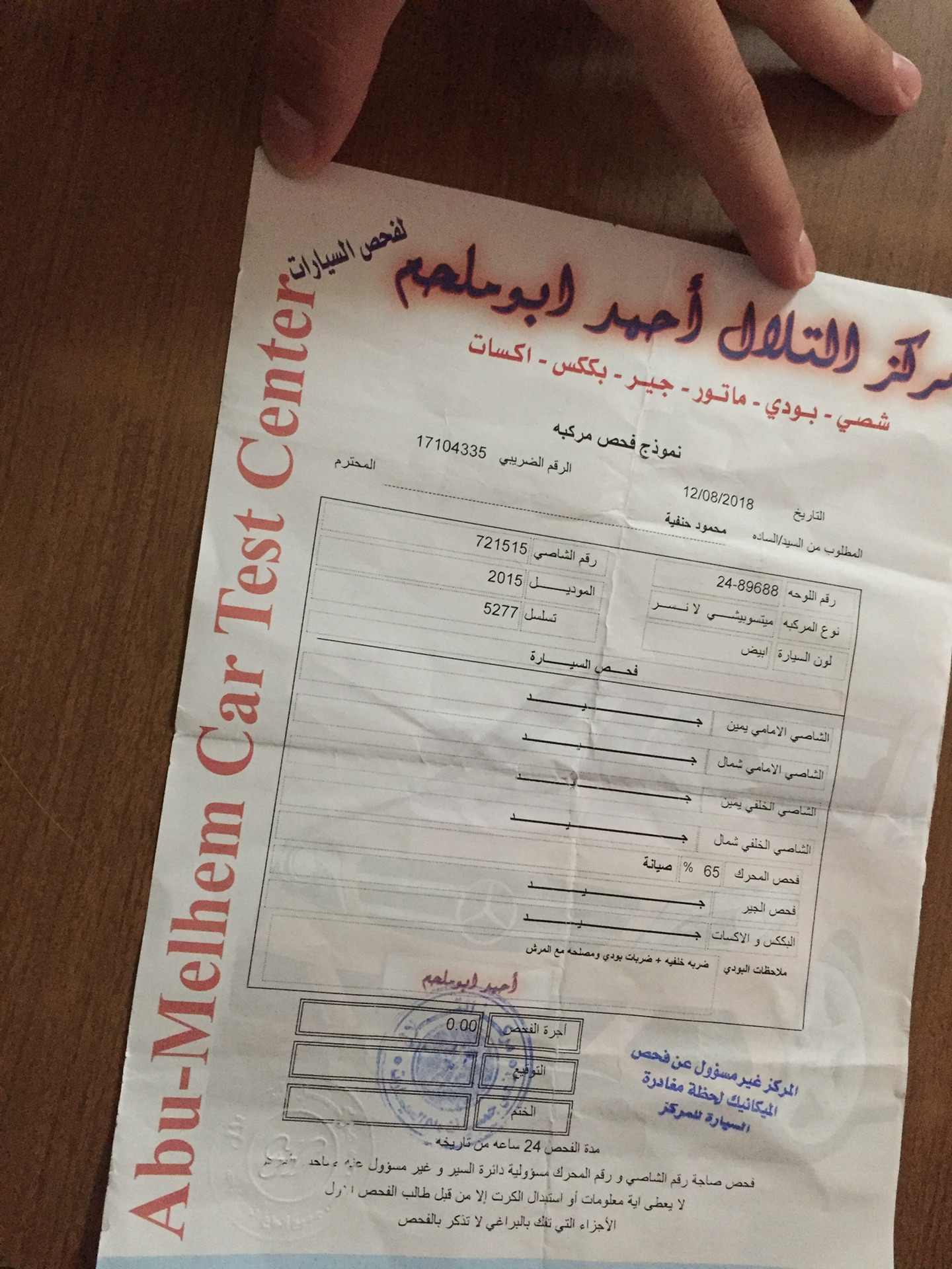 ميتسوبيشي لانسر فراشه EX 2015
لا تنسَ أنك شاهدت هذا الإعلان في عنكبوت
ميتسوبيشي لانسر EX1015...