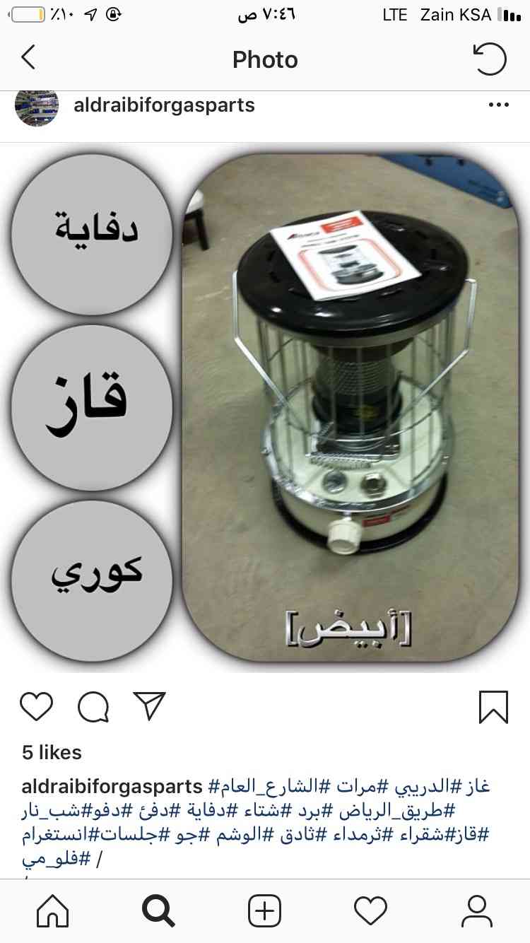 دفايات بالقاز
لا تنسَ أنك شاهدت هذا الإعلان في عنكبوت
للبيع دفايه تعمل بالكاز كروسين قاز
جديد...