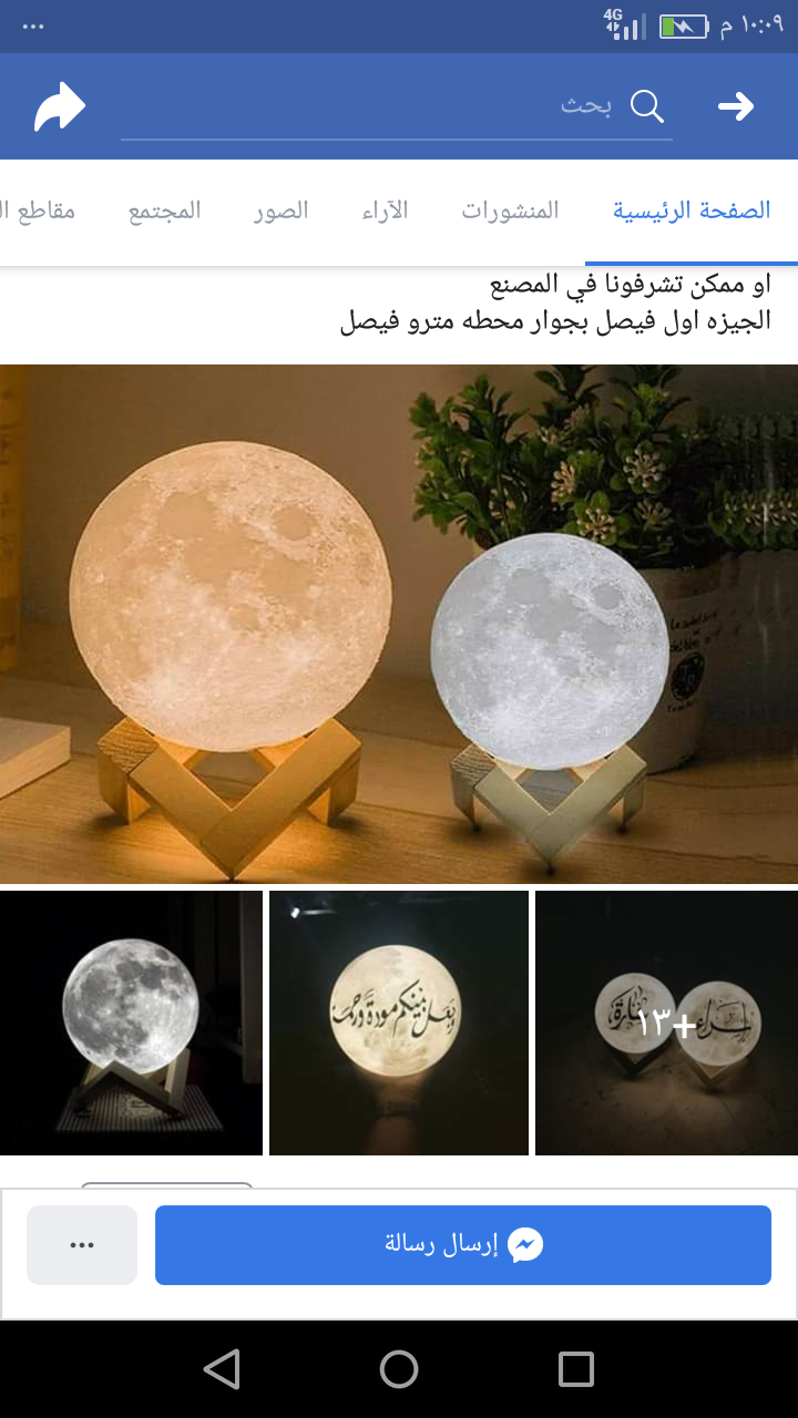 اباجوره قمر14
لا تنسَ أنك شاهدت هذا الإعلان في عنكبوت
ضمان لمده 4 سنوات وخامات كلها مستو ده وامكا...