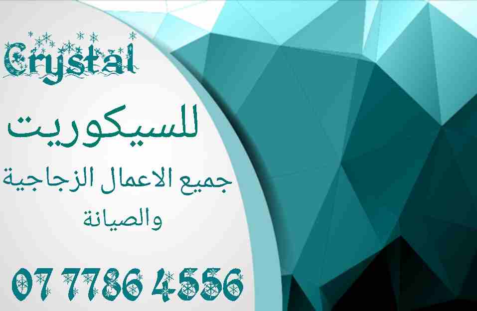سيكوريت صيانة                                            


	 				لا تنسَ أنك شاهدت هذا الإعلان في عنكبوت            
	 				
                            واجهات سيكوريت 
صيانة واجهات...