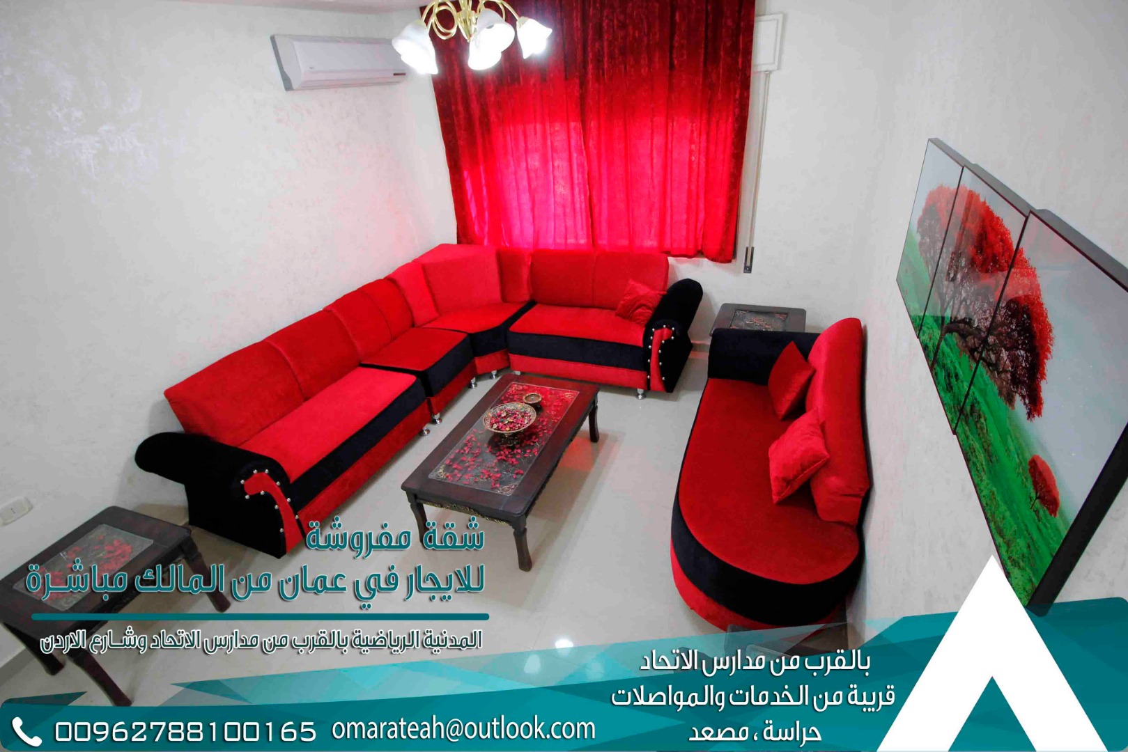 شقة مفروشة فاخرة بالكامل للايجار في عمان\المدينة الرياضية
لا تنسَ أنك شاهدت هذا الإعلان في عنكبوت...