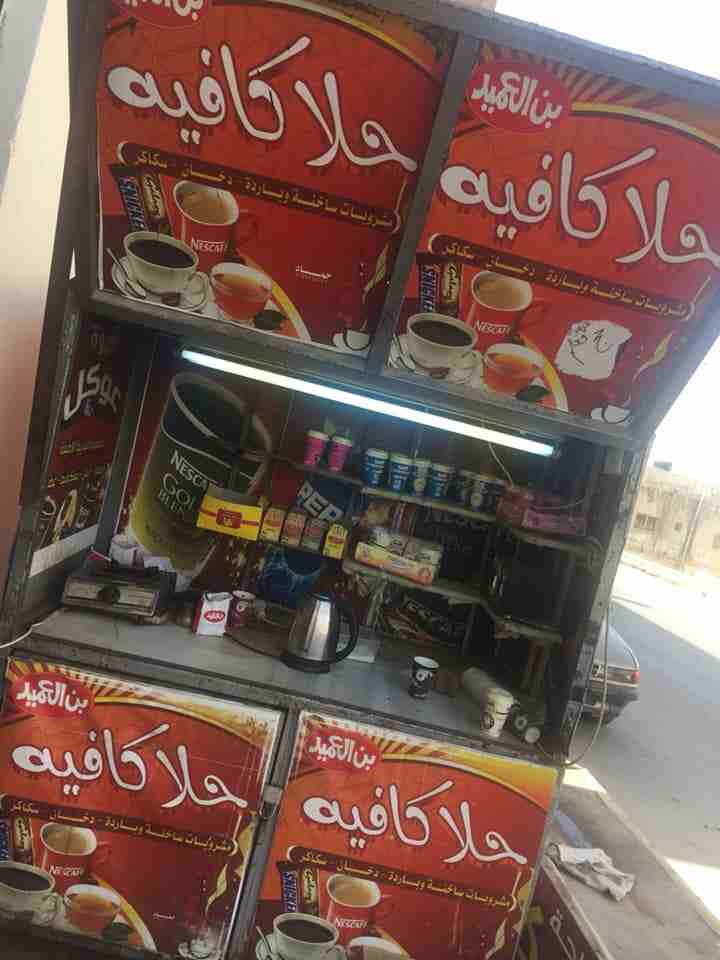 كشك للبيع بسعر مغري مغري                                            


	 				لا تنسَ أنك شاهدت هذا الإعلان في عنكبوت            
	 				
                            تفصيل نخب اول ستالس ضد الصداء مت...
