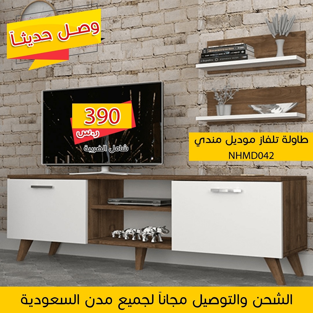 طاولات تلفاز مودرن
لا تنسَ أنك شاهدت هذا الإعلان في عنكبوت
التواصل واتس فقط 0550766863
الرياض...