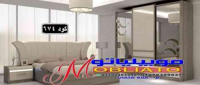 غرف نوم جرار عموله                                            


	 				لا تنسَ أنك شاهدت هذا الإعلان في عنكبوت            
	 				
                                غرف نوم عموله مكونه من دولاب وسرير...