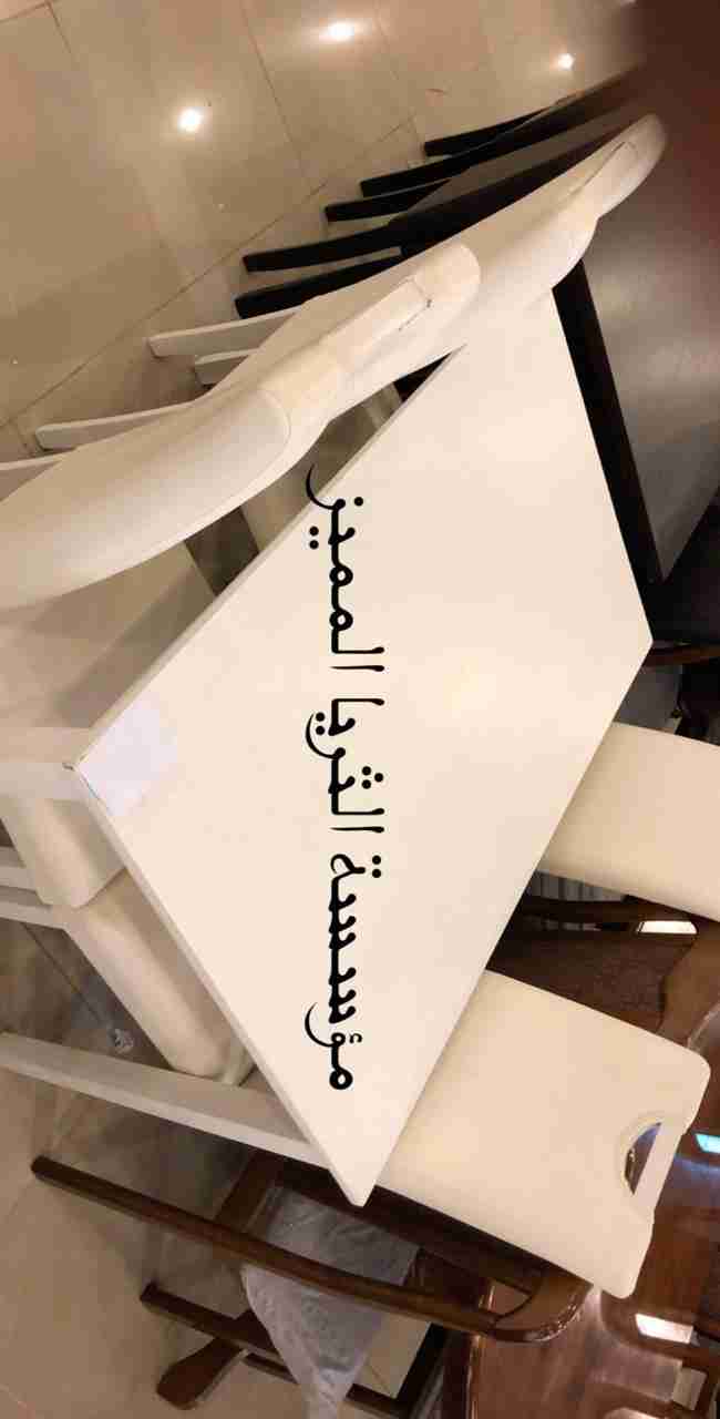 طاولة طعام 6كراسي خشب مليزي جديدة بالكرتون                                            


	 				لا تنسَ أنك شاهدت هذا الإعلان في عنكبوت            
	 				
                                عرض خااااا...