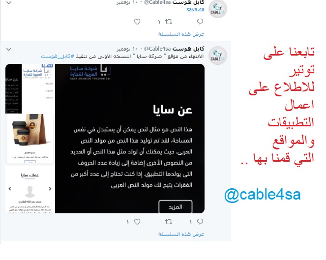 تصميم مواقع و مبرمج تطبيقات شركة تطوير مواقع                                            


	 				لا تنسَ أنك شاهدت هذا الإعلان في عنكبوت            
	 				
                                سلام علي...