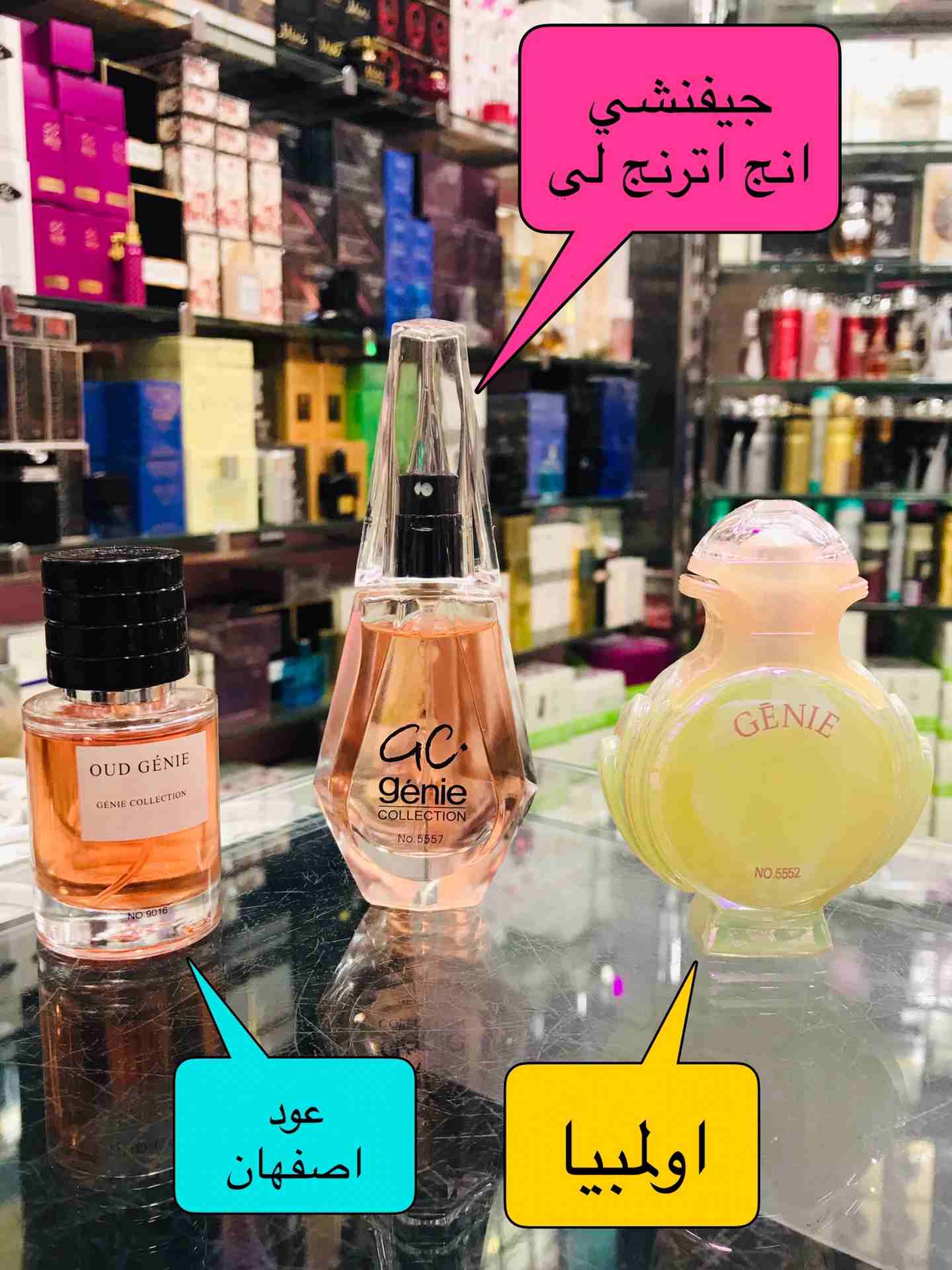 عطور جيني كولكشين
لا تنسَ أنك شاهدت هذا الإعلان في عنكبوت
أفضل سعر ع عطور جيني كولكشين الاصليه
ل...