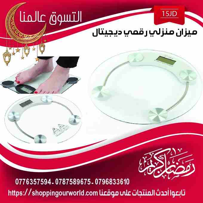 كعب السيلكون لزياده الطول الجسم 5سم
لا تنسَ أنك شاهدت هذا الإعلان في عنكبوت
عروض شهر الخير - التس...