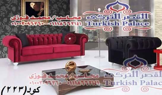 نوم سفره انتريه عموله فقط 45000جنيه
لا تنسَ أنك شاهدت هذا الإعلان في عنكبوت
اشيك غرف مودر...