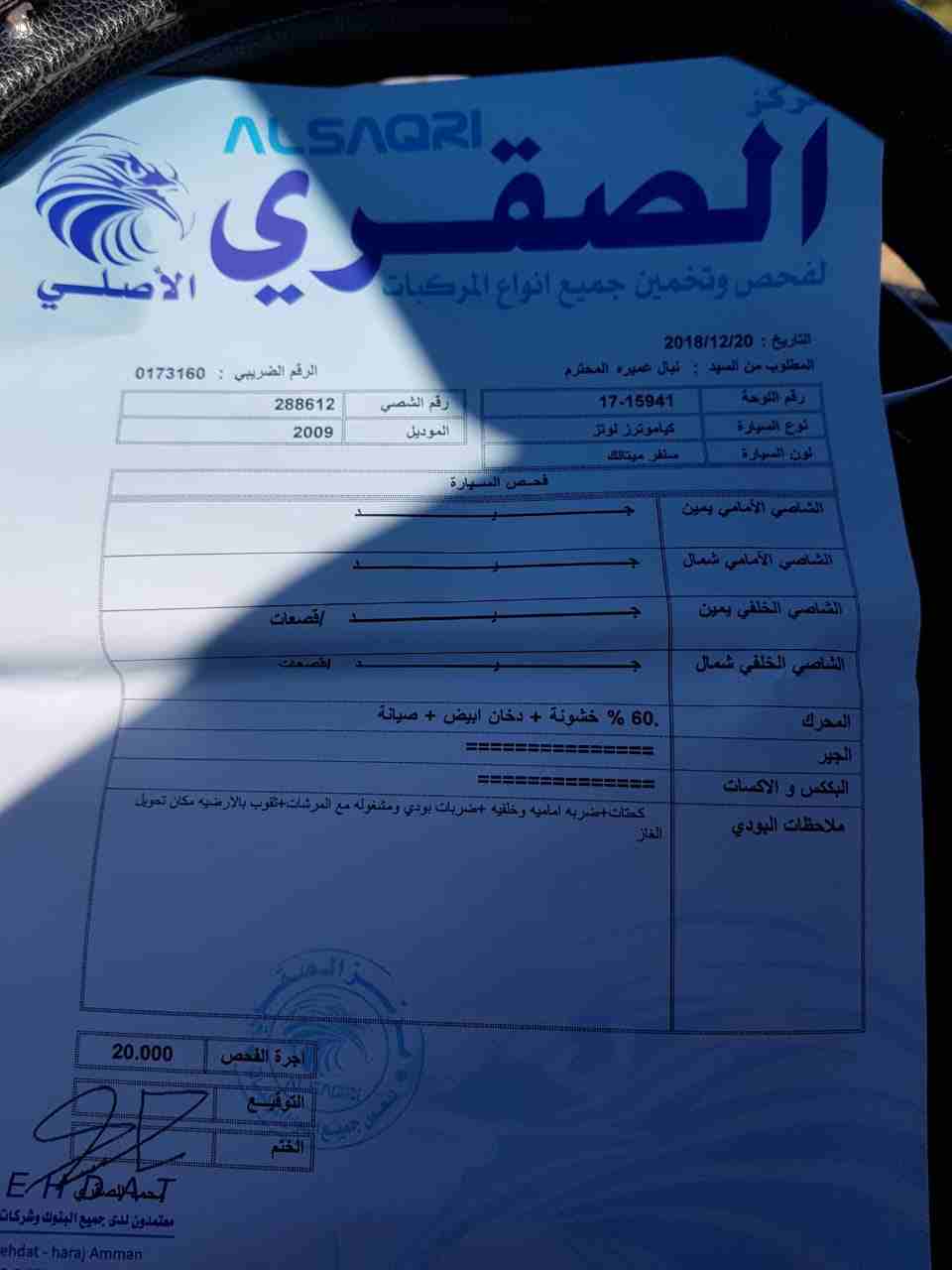لوتسي 2009                                            


	 				لا تنسَ أنك شاهدت هذا الإعلان في عنكبوت            
	 				
                            كيا لوتسي فحص كامل محولة فل ماعدا الفتحة...