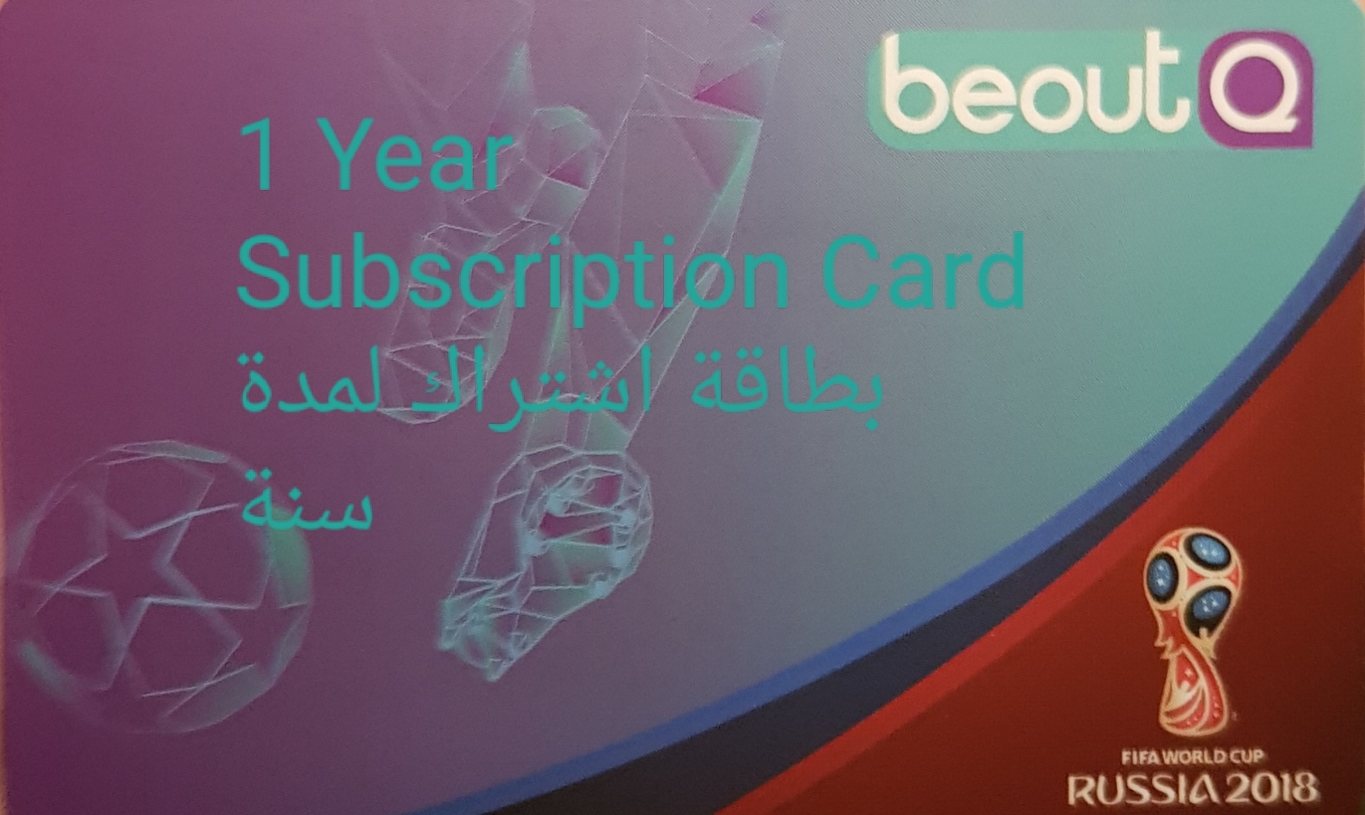تجديد اشتراك بي أوت كيو لمدة سنة 150 ريال BeoutQ                                            


	 				لا تنسَ أنك شاهدت هذا الإعلان في عنكبوت            
	 				0507878573
للتواصل واتس آب WhatsApp
ت...