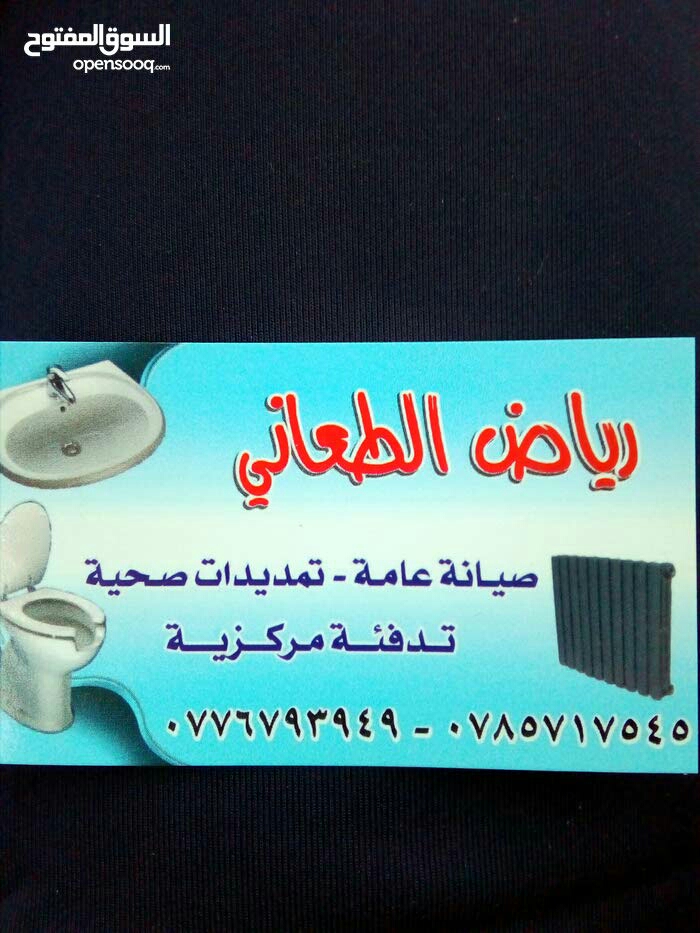 فني مواسرجي0785717545 صيانة عامة تسليك مجاري ر                                            


	 				لا تنسَ أنك شاهدت هذا الإعلان في عنكبوت            
	 				
                                مواسرج...