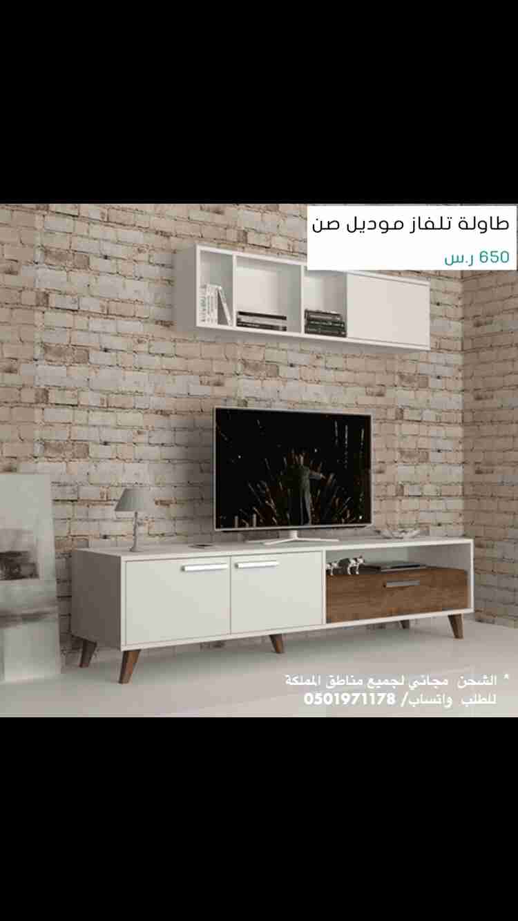 طاولات تلفاز
لا تنسَ أنك شاهدت هذا الإعلان في عنكبوت
‎الشحن مجاني لجميع مناطق المملكة
&l...