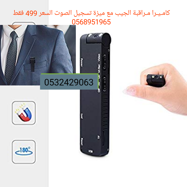 كاميرا مراقبة مميزة أشكال متنوعة
لا تنسَ أنك شاهدت هذا الإعلان في عنكبوت
منتجات مميزة كاميرات
الت...