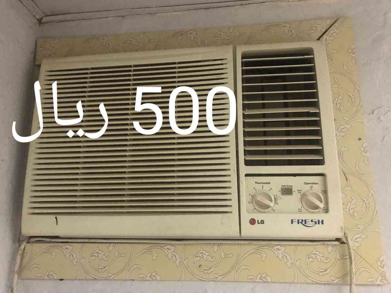 مكيف ال جي للبيع                                            


	 				لا تنسَ أنك شاهدت هذا الإعلان في عنكبوت            
	 				
                                بارد فقط...