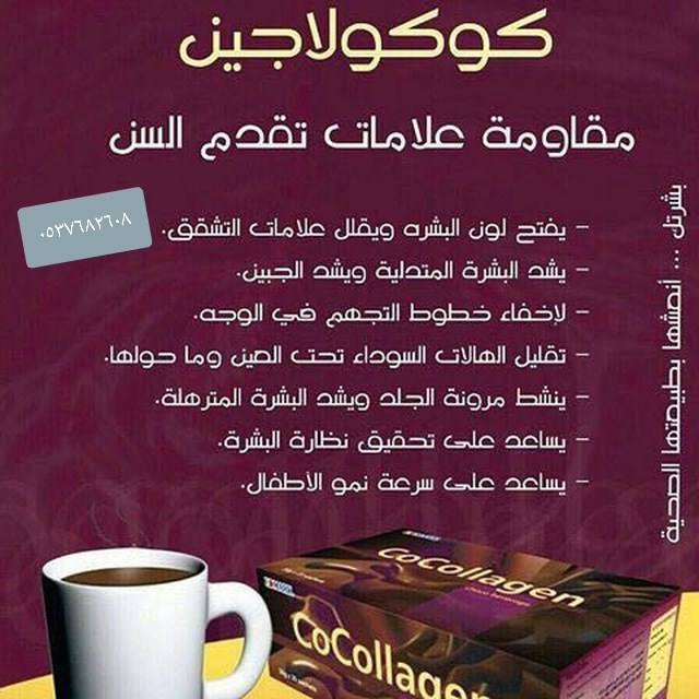 ادمارك غيرت حياتى
لا تنسَ أنك شاهدت هذا الإعلان في عنكبوت
لا دعاية ولا إعلان بس التجربة خير ب...