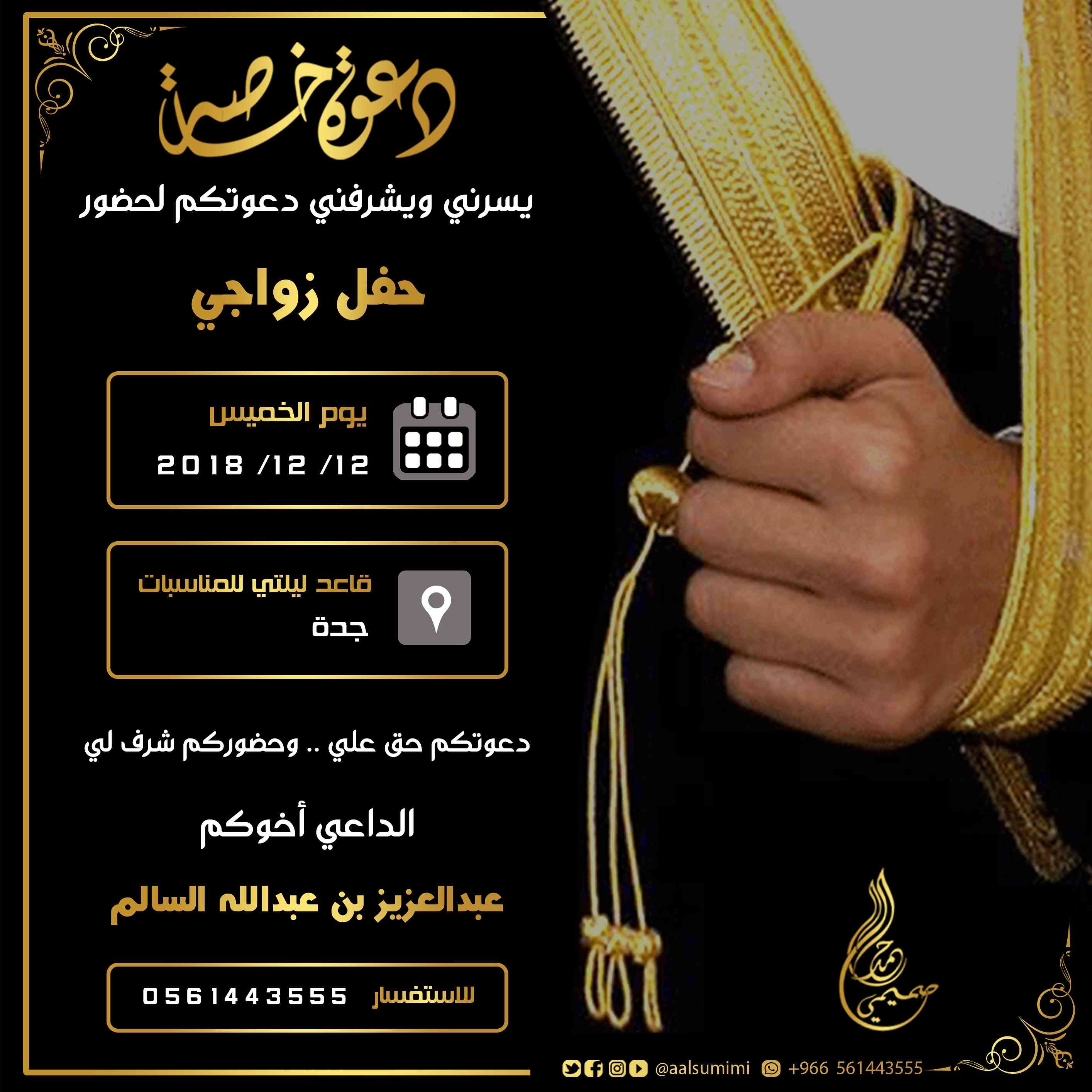 تصميم دعوات زواج                                            


	 				لا تنسَ أنك شاهدت هذا الإعلان في عنكبوت            
	 				
                                تصميم دعوات زواج الكترونية
تتناسب مع...