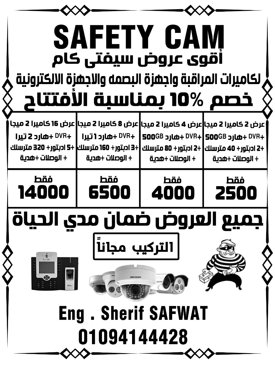 اقوى كاميرات المراقبة بضمان مدى الحياة                                            


	 				لا تنسَ أنك شاهدت هذا الإعلان في عنكبوت            
	 				
                                اقوى كاميرات ا...