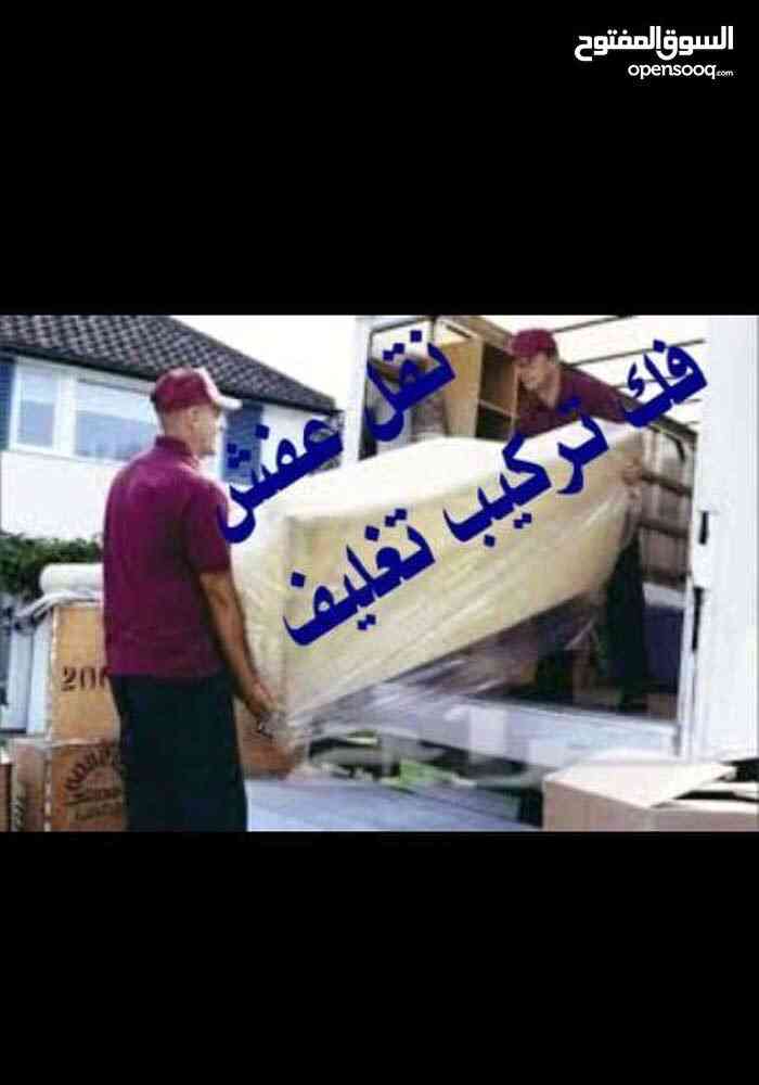دينا لنقل العفش والأثاث مع الفك والتركيبب داخل و حارج جده
لا تنسَ أنك شاهدت هذا الإعلان في عنكبوت...