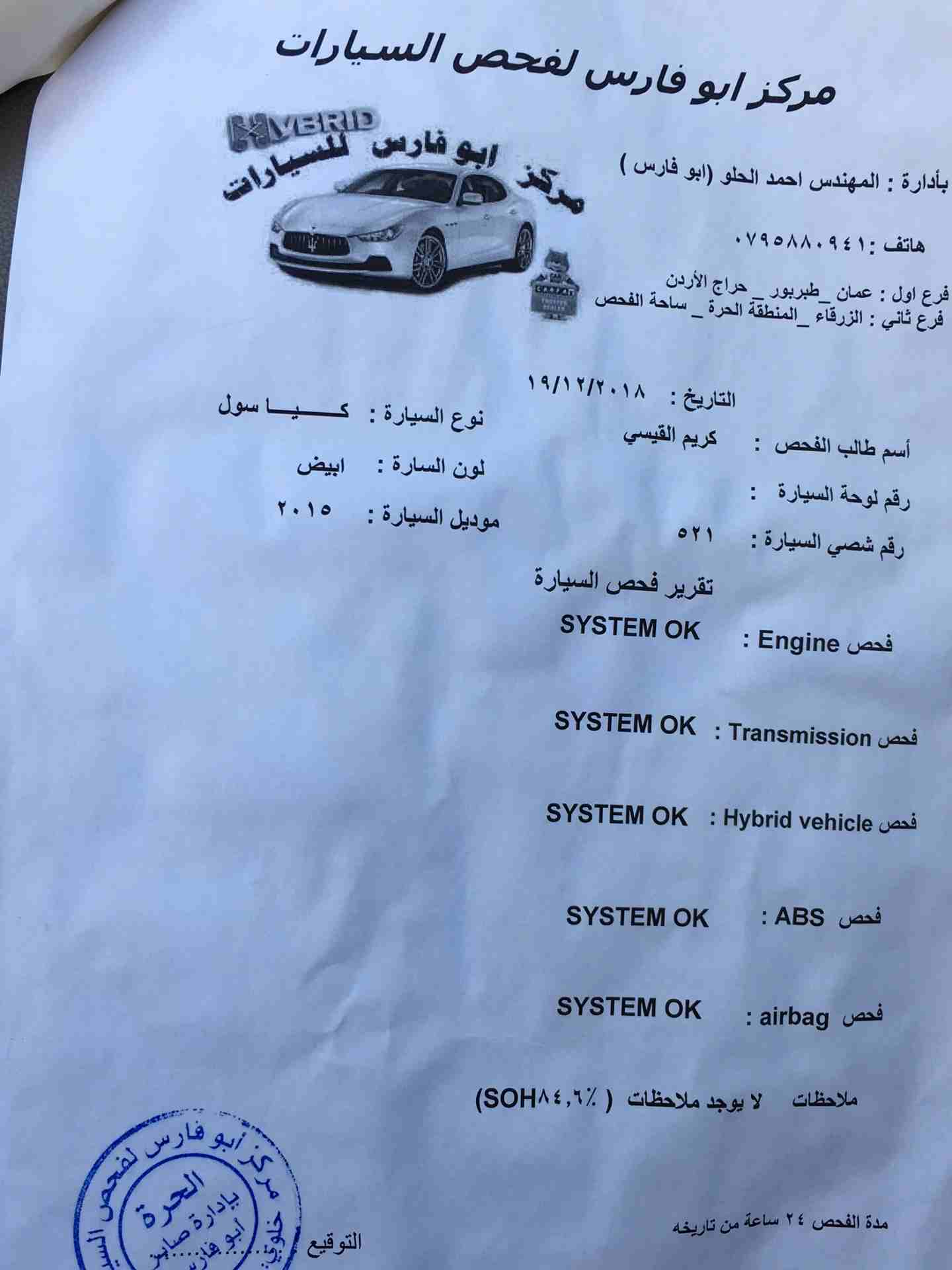 سياره كيا سول كهرباء موديل 2015
لا تنسَ أنك شاهدت هذا الإعلان في عنكبوت
سياره كيا سول موديل 2015...