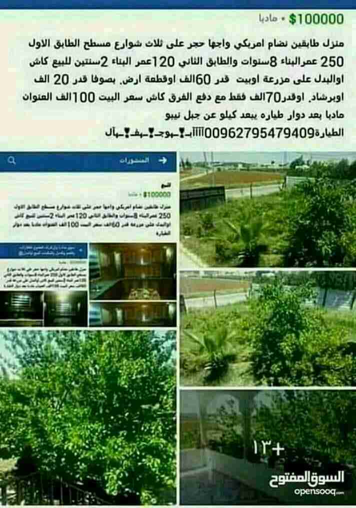 /-اكسنت96للبدل على غنم اومعز اوارض زراعية تصلح لزراعه                                            


	 				لا تنسَ أنك شاهدت هذا الإعلان في عنكبوت...