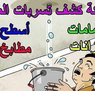 شركة تنظيف بالرياض والخرج                                            


	 				لا تنسَ أنك شاهدت هذا الإعلان في عنكبوت            
	 				
                                افضل شركة تنظيف بالرياض وال...