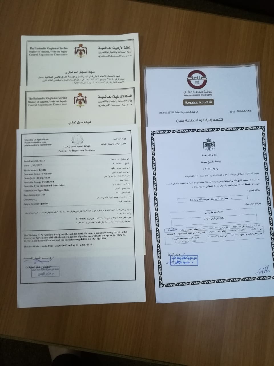 مصنع للبيع في البيادر
لا تنسَ أنك شاهدت هذا الإعلان في عنكبوت
مصنع اقراص قاتل الناموس ماركة أ...