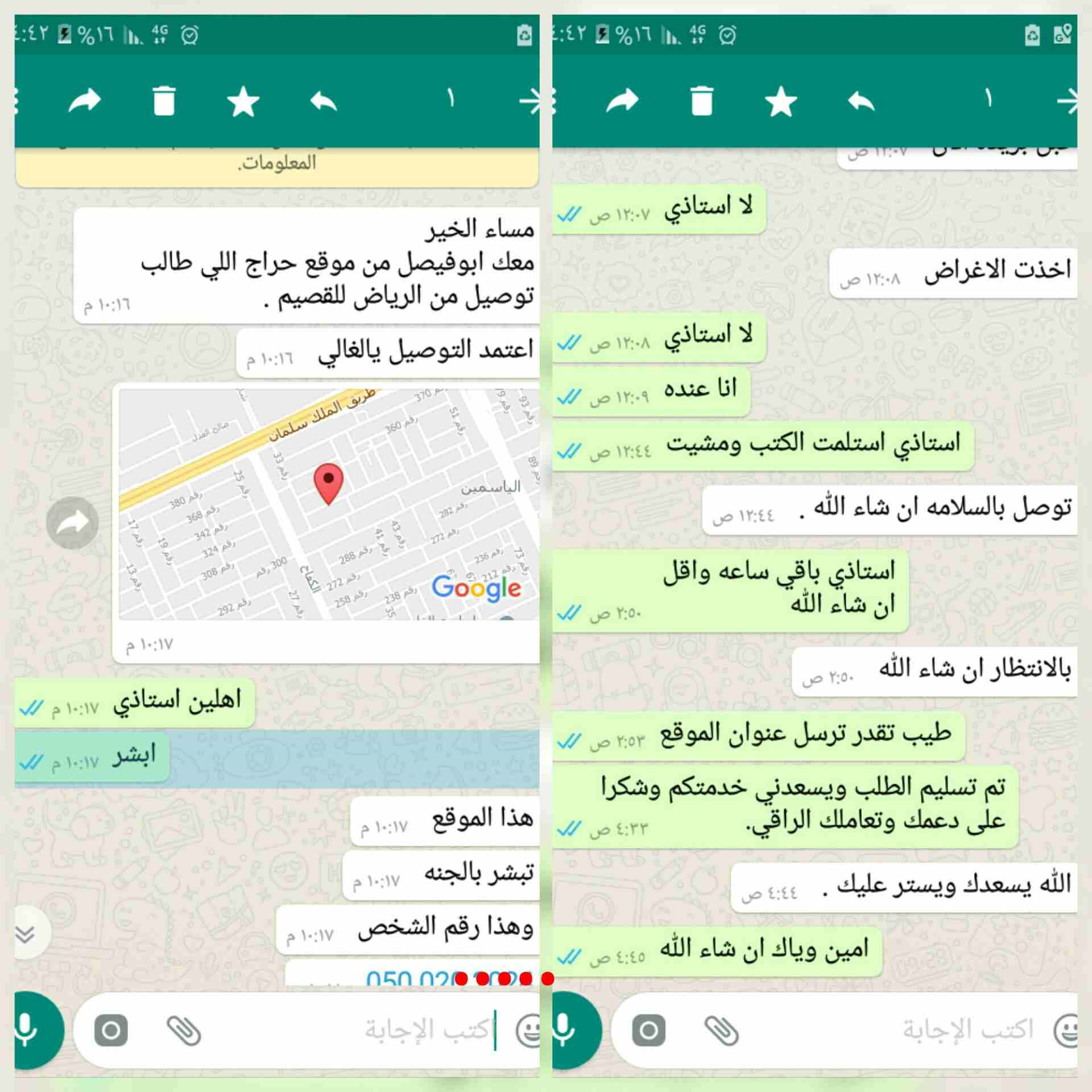 توصيل مشاوير وخاصه
لا تنسَ أنك شاهدت هذا الإعلان في عنكبوت
بعد التحيه والتقدير.
الناقل متخصص في...