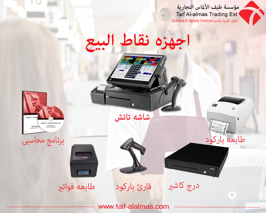 كاشير بسعر الجملة عرض حصري                                            


	 				لا تنسَ أنك شاهدت هذا الإعلان في عنكبوت            
	 				
                                جهاز نقاط البيع كل فى واحد...
