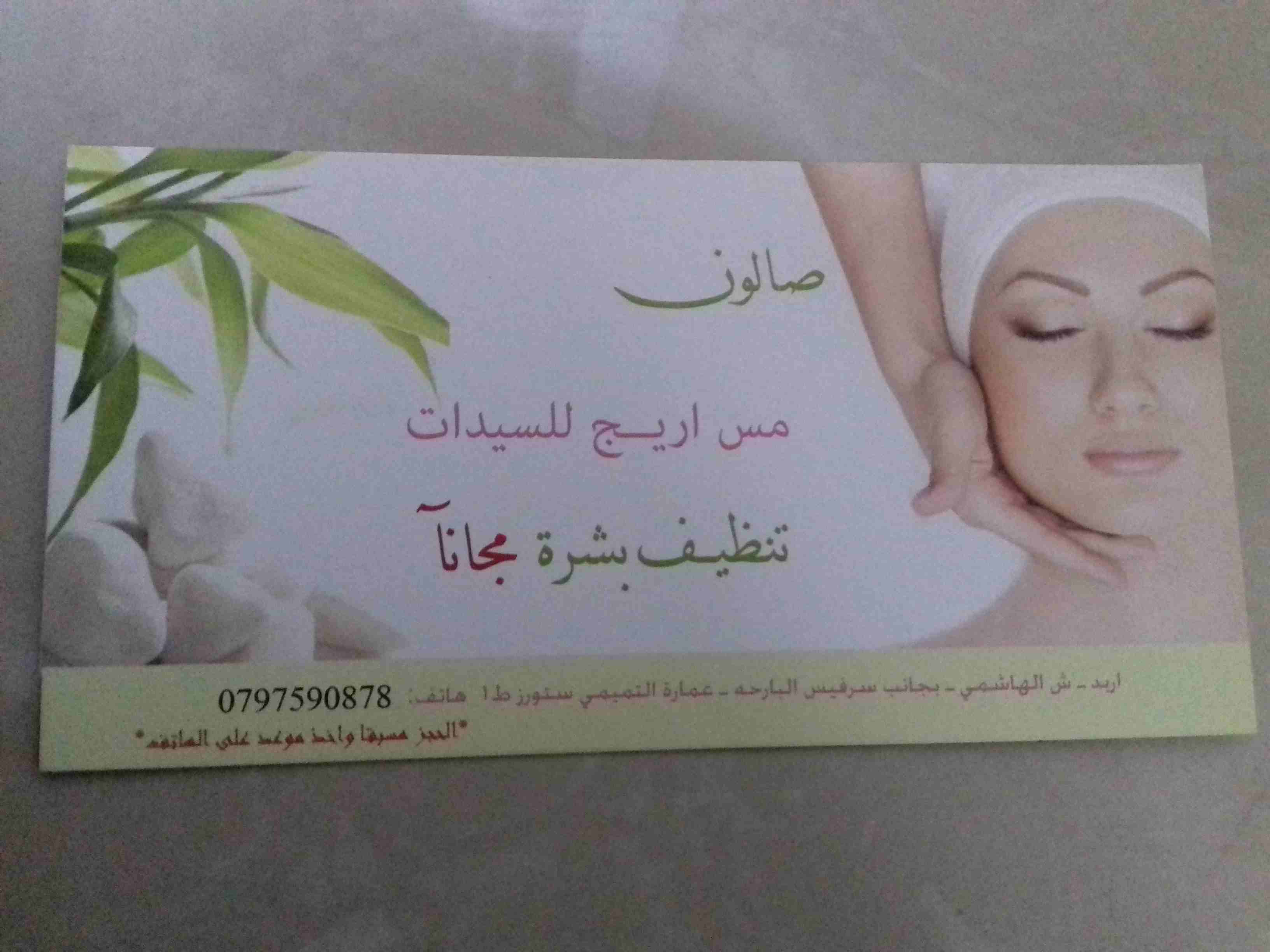تذاكر للنساء                                            


	 				لا تنسَ أنك شاهدت هذا الإعلان في عنكبوت            
	 				
                            للاستفسار الاتصال على هذا الرقم0782638098...
