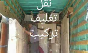 جوهرة::الرواد::النقل::الاثاث /0796556043/0791892219/
لا تنسَ أنك شاهدت هذا الإعلان في عنكبوت...